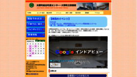 What Ono-kaki-bara-plaza.jp website looked like in 2020 (3 years ago)