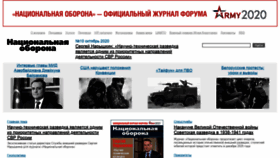 What Oborona.ru website looked like in 2020 (5 years ago)