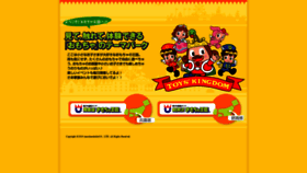 What Omochaoukoku.com website looked like in 2020 (3 years ago)