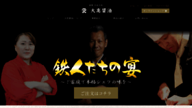 What Ohtakasho-yu.co.jp website looked like in 2020 (3 years ago)