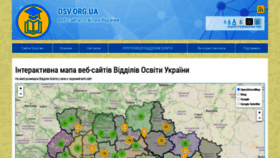 What Osv.org.ua website looked like in 2020 (5 years ago)