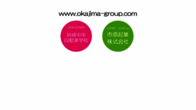 What Okajima-group.com website looked like in 2020 (3 years ago)