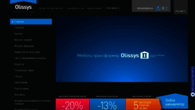 What Olissys.com website looked like in 2020 (4 years ago)