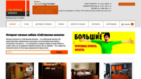 What Ownroom.ru website looked like in 2020 (3 years ago)