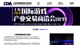 What Oga.org.cn website looked like in 2020 (4 years ago)