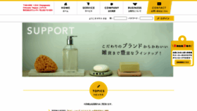 What Oggetti.co.jp website looked like in 2020 (3 years ago)