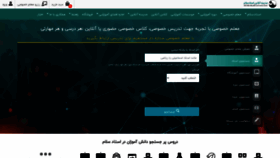 What Ostadsalam.ir website looked like in 2020 (3 years ago)