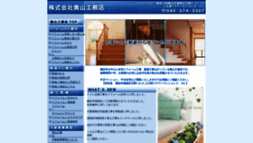 What Okuyama-k.jp website looked like in 2020 (3 years ago)