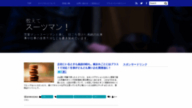 What Oshiete-suitman.com website looked like in 2020 (3 years ago)