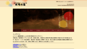 What Omine.jp website looked like in 2020 (3 years ago)