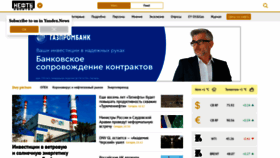 What Oilcapital.ru website looked like in 2020 (3 years ago)