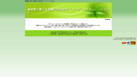 What Open-net.jp website looked like in 2020 (3 years ago)
