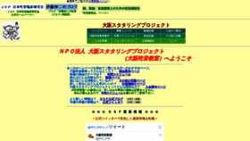 What Osaka-kitsuon.com website looked like in 2020 (3 years ago)