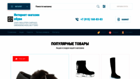 What Obuviobuv.ru website looked like in 2020 (3 years ago)