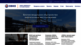 What Ozna.ru website looked like in 2020 (3 years ago)