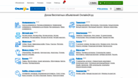 What Online24.ru website looked like in 2020 (3 years ago)
