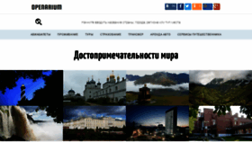 What Openarium.ru website looked like in 2020 (3 years ago)
