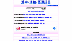 What Okjiten.jp website looked like in 2020 (3 years ago)