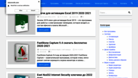 What Obzorovik.com website looked like in 2020 (3 years ago)