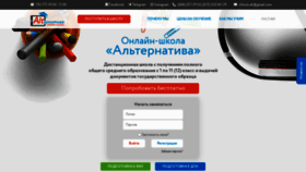 What Online-shkola.com.ua website looked like in 2020 (3 years ago)