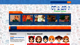 What Ot2do7.ru website looked like in 2020 (3 years ago)