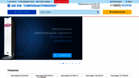 What Optorg.ru website looked like in 2020 (3 years ago)