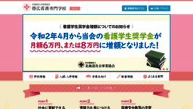 What Obihiro-kango.com website looked like in 2020 (3 years ago)