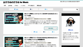 What Osusumenosusume.com website looked like in 2020 (3 years ago)