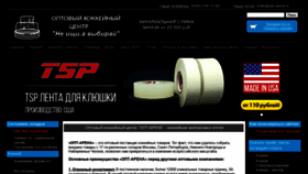 What Opt-arena.ru website looked like in 2020 (3 years ago)