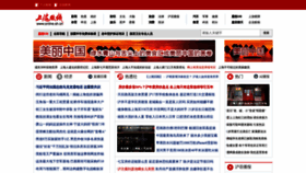 What Online.sh.cn website looked like in 2020 (3 years ago)