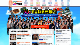 What Osaka24web.jp website looked like in 2020 (3 years ago)