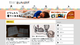 What Oyakonojikanlabo.jp website looked like in 2020 (3 years ago)