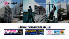 What Ouka-csw.co.jp website looked like in 2020 (3 years ago)