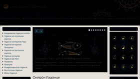 What Onlinegadanie.ru website looked like in 2020 (3 years ago)
