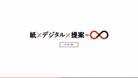 What Oriental-insatsu.co.jp website looked like in 2020 (3 years ago)