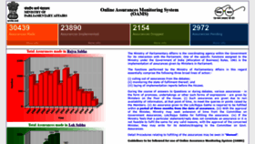 What Oams.nic.in website looked like in 2020 (4 years ago)