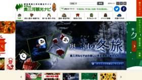 What Okuminavi.jp website looked like in 2020 (3 years ago)