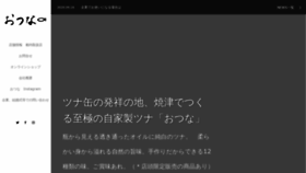 What Otuna.tokyo website looked like in 2020 (3 years ago)