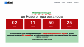What Okcent.ru website looked like in 2020 (3 years ago)