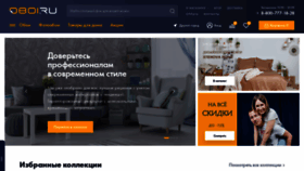 What Oboi.ru website looked like in 2020 (3 years ago)