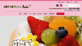What Okashi-poche.jp website looked like in 2020 (3 years ago)