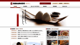 What Onomichi-tsukudani.com website looked like in 2020 (3 years ago)