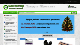 What Oasischistoty.ru website looked like in 2020 (3 years ago)