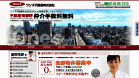 What Ones2103.co.jp website looked like in 2020 (3 years ago)