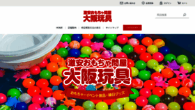 What Osaka-gangu.com website looked like in 2020 (3 years ago)