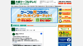 What Oosaki.ne.jp website looked like in 2020 (3 years ago)