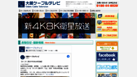 What Odate.ne.jp website looked like in 2020 (3 years ago)