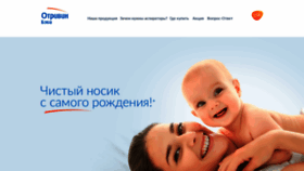 What Otrivin-baby.ru website looked like in 2021 (3 years ago)