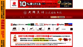 What O-ohsho.jp website looked like in 2021 (3 years ago)