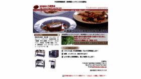 What Ohgoshi-syoukai.com website looked like in 2021 (5 years ago)